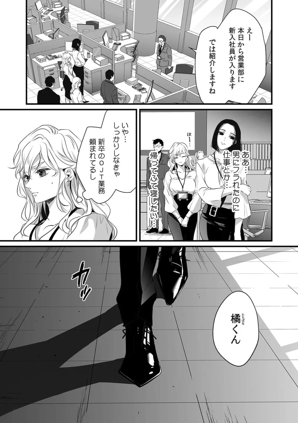 Ya Rashiku Te Kawaii Ore No Rin Chan . ~ Rinjin Kōhai Kun No Iki Sugi Ta Shūchaku Ni Hame duò To Sa re Ru ~ 1-4 page 10 full