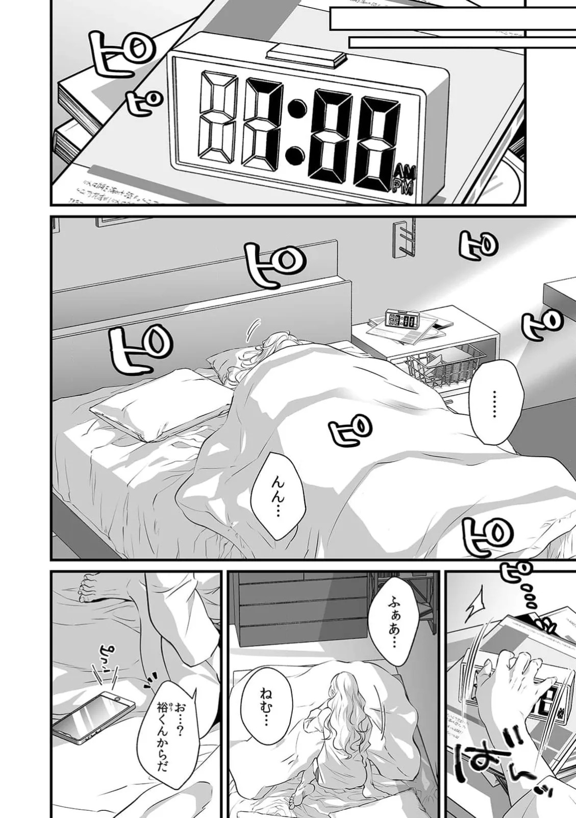 Ya Rashiku Te Kawaii Ore No Rin Chan . ~ Rinjin Kōhai Kun No Iki Sugi Ta Shūchaku Ni Hame duò To Sa re Ru ~ 1-4 page 5 full