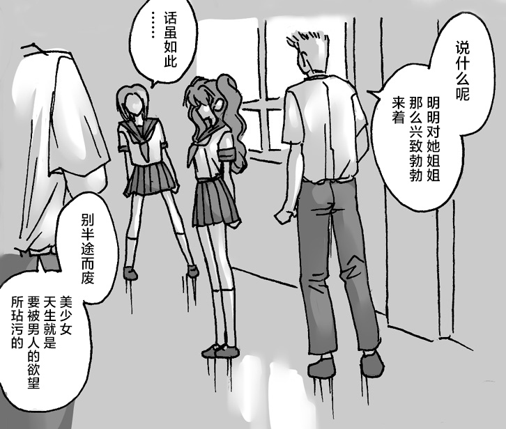Sono Sekai 2 page 3 full