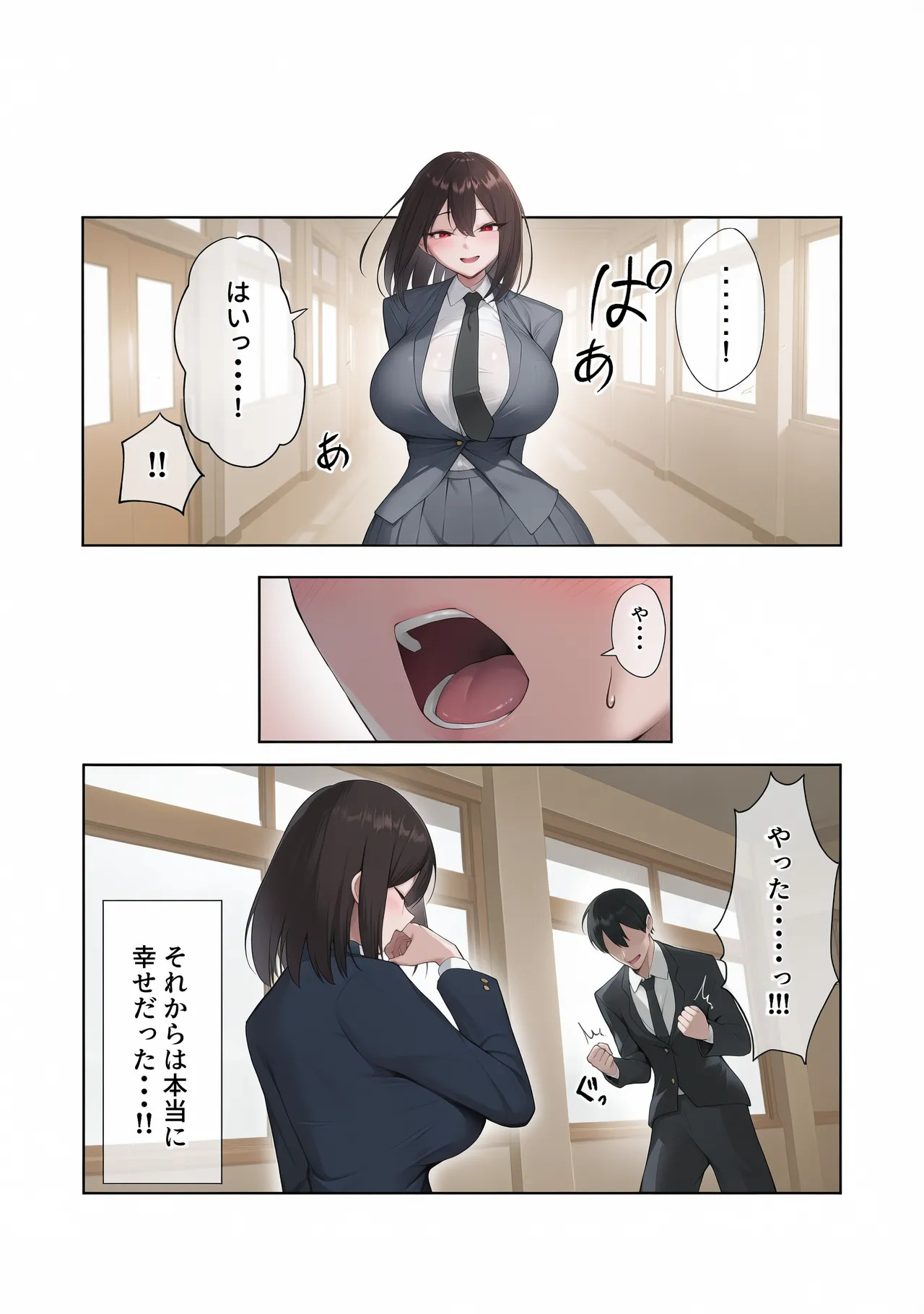 僕だけ知らない彼女の「姿」。 page 7 full