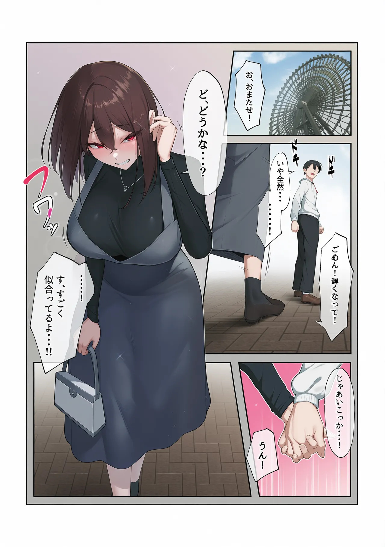 僕だけ知らない彼女の「姿」。 page 8 full