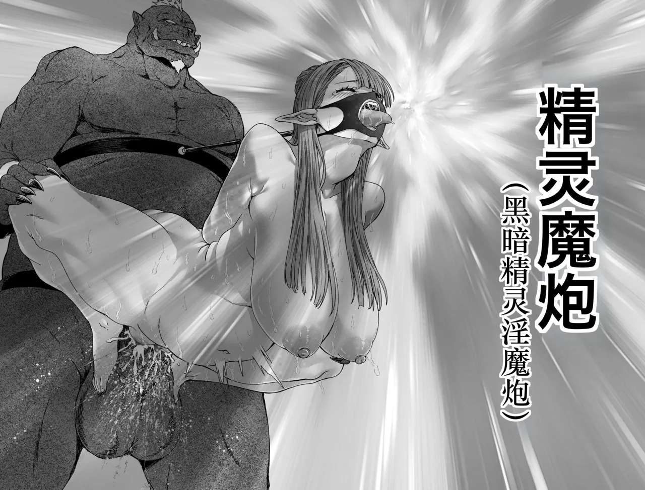 《女神败北》衍生 精灵世界 精灵奴隶的兵器转用法 解说♪（顾岩机翻汉润） page 2 full