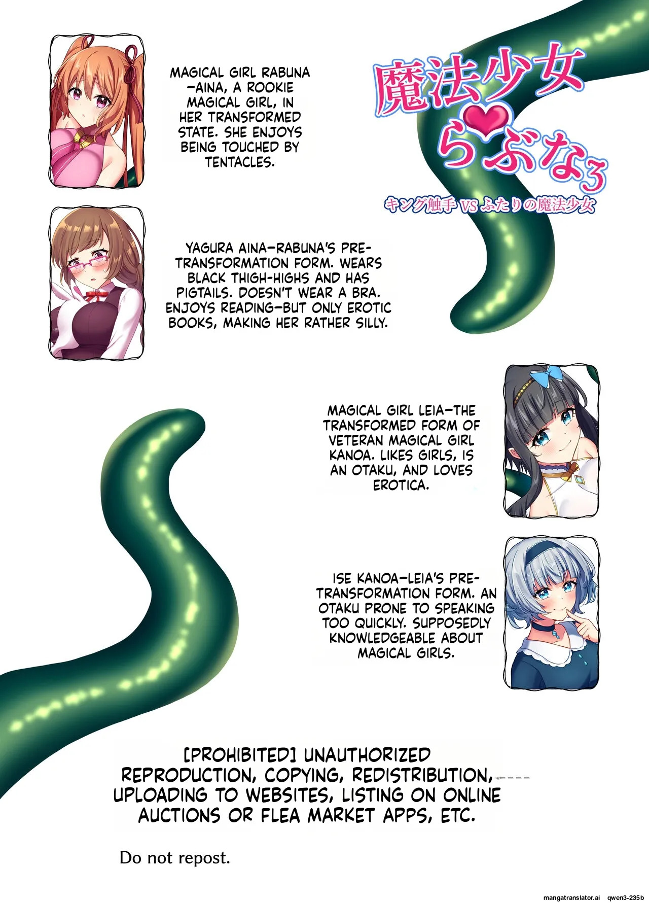 Mahou Shoujo Lovena 3 ~King Shokushu VS Futari no Mahou Shoujo~ page 2 full