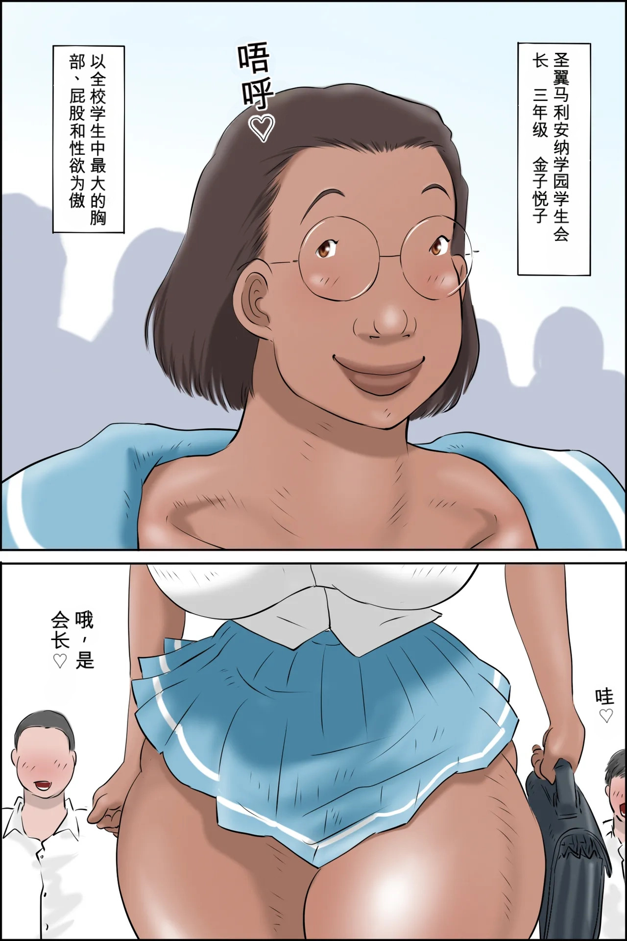 圣翼学院小故事 CH9578个人=渣译 page 4 full