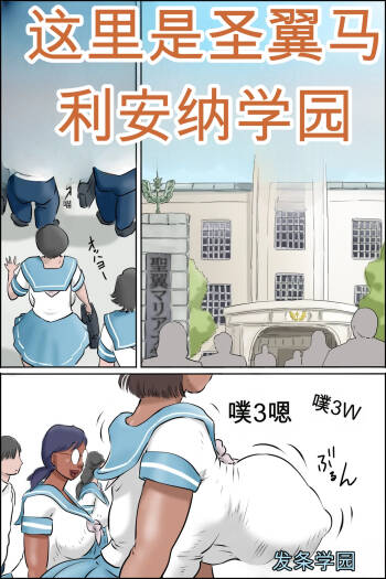 圣翼学院小故事 CH9578个人=渣译 cover