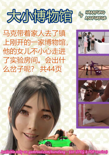 大小博物馆 cover