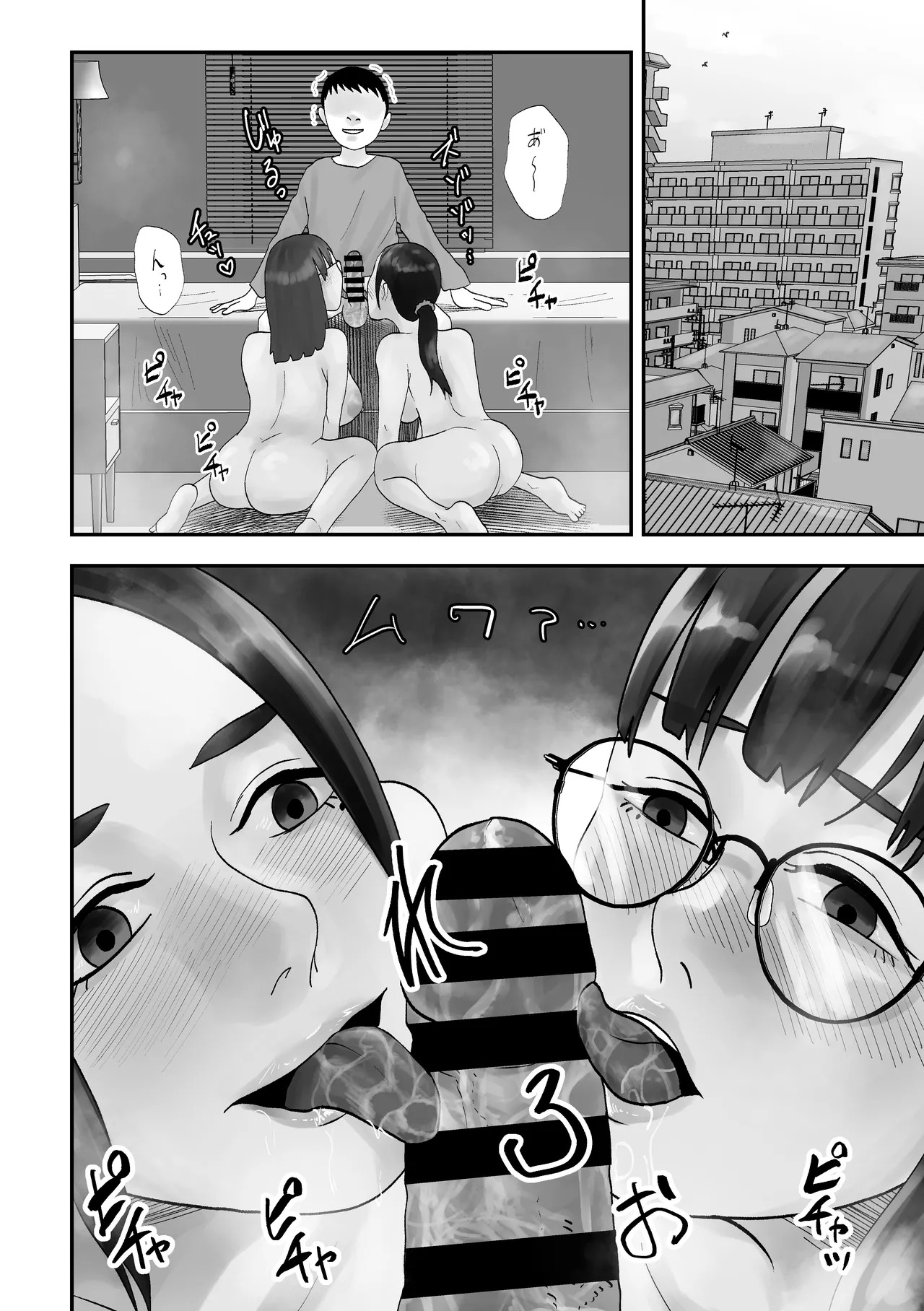 Seikaku Kitsume Hitozuma Kyoushi , Saimin Contact ni Ochiru page 5 full