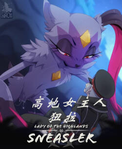 Sneasler's Frenzy  狃拉的狂热【第一章】【Chinese】