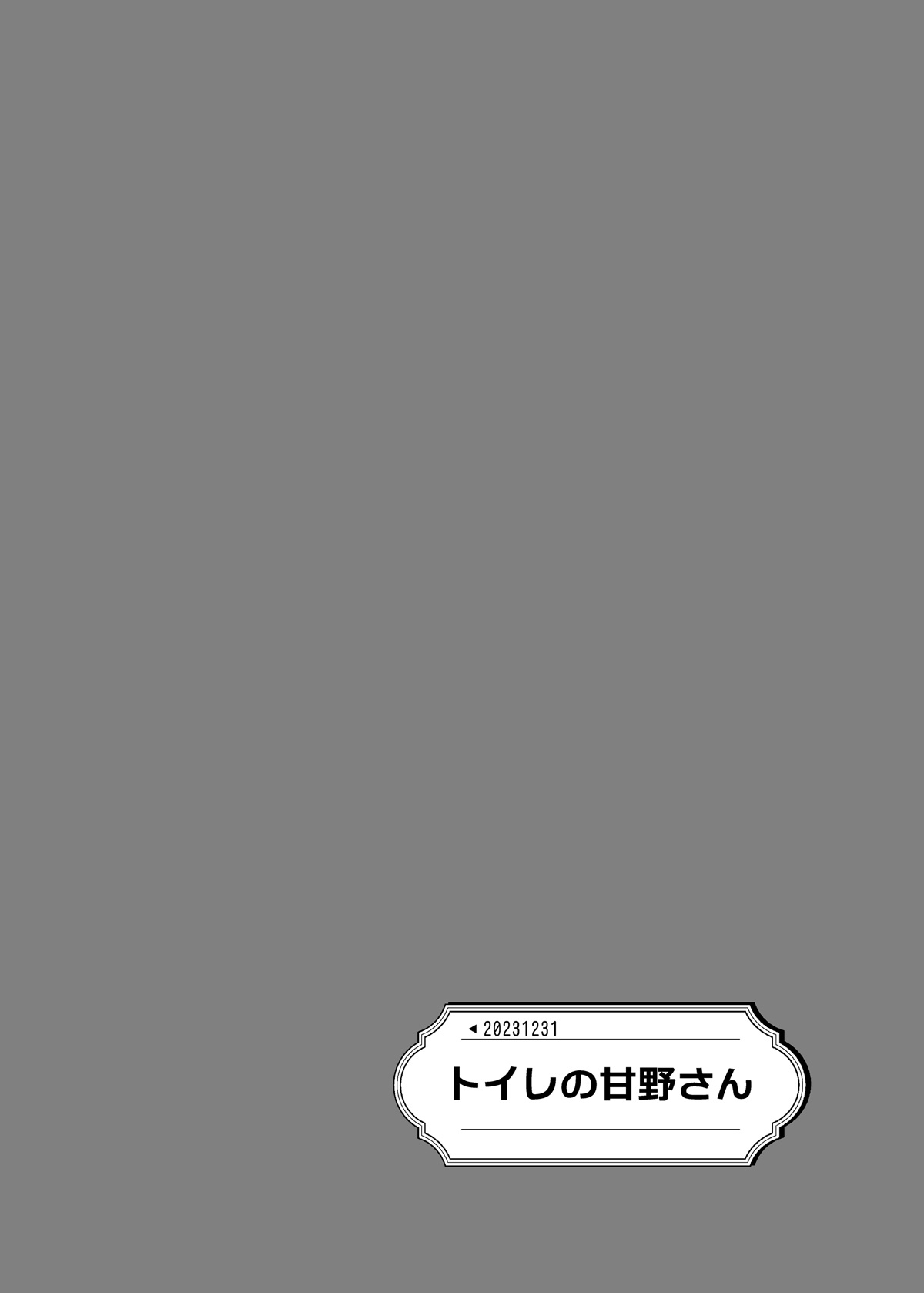 Renainou Tanpenshuu page 3 full