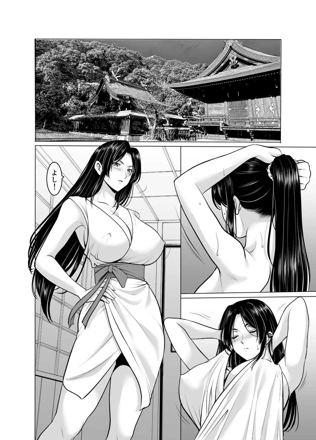 人妻陰陽師サクヤ3 寝取り篇 page 6 full