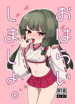 Oharai Shimasho.