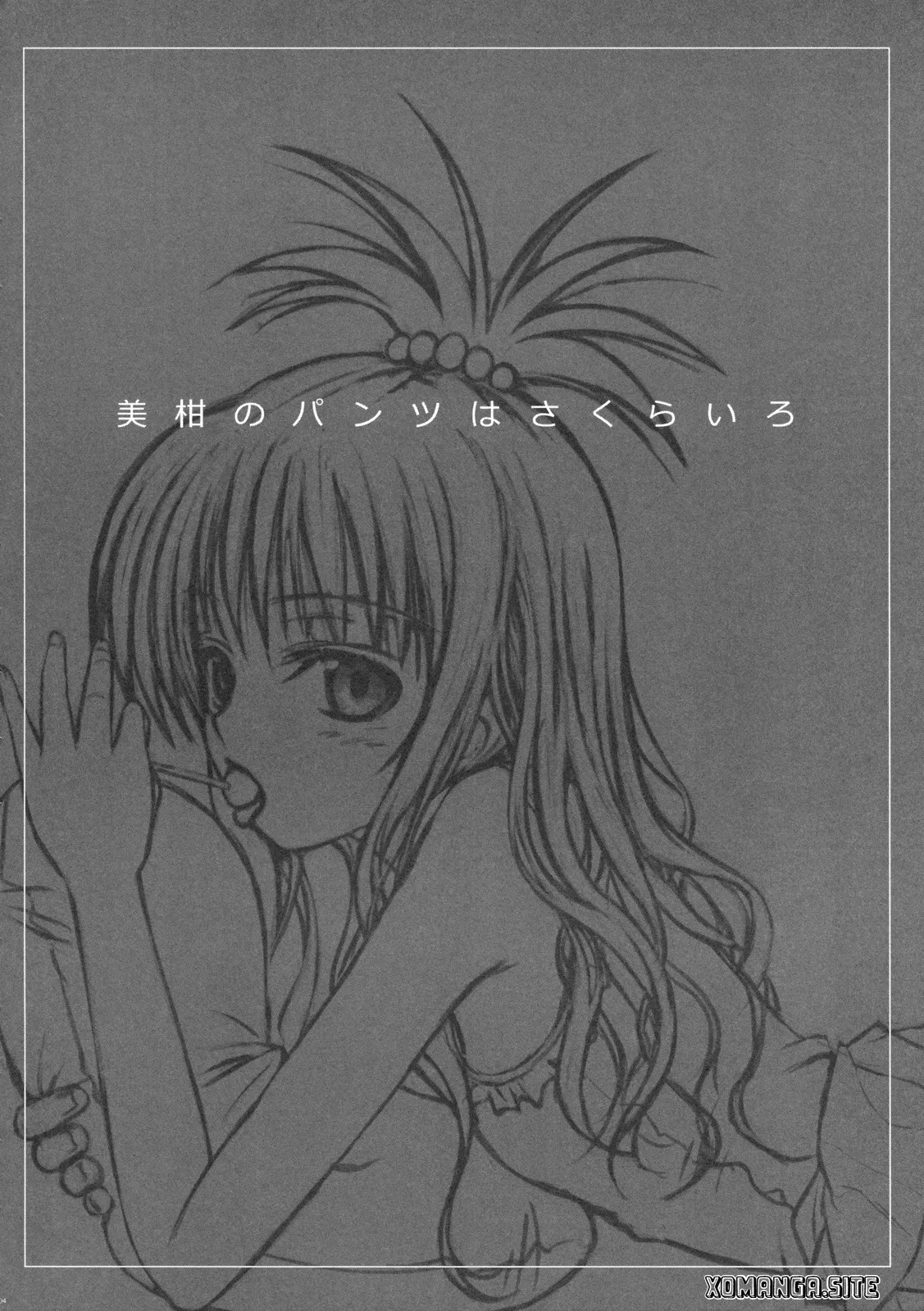 Mikan no Pantsu ha Sakurairo page 3 full