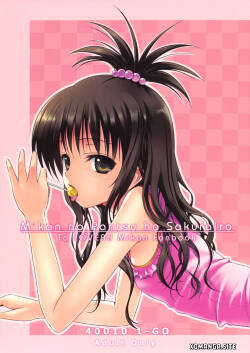 Mikan no Pantsu ha Sakurairo