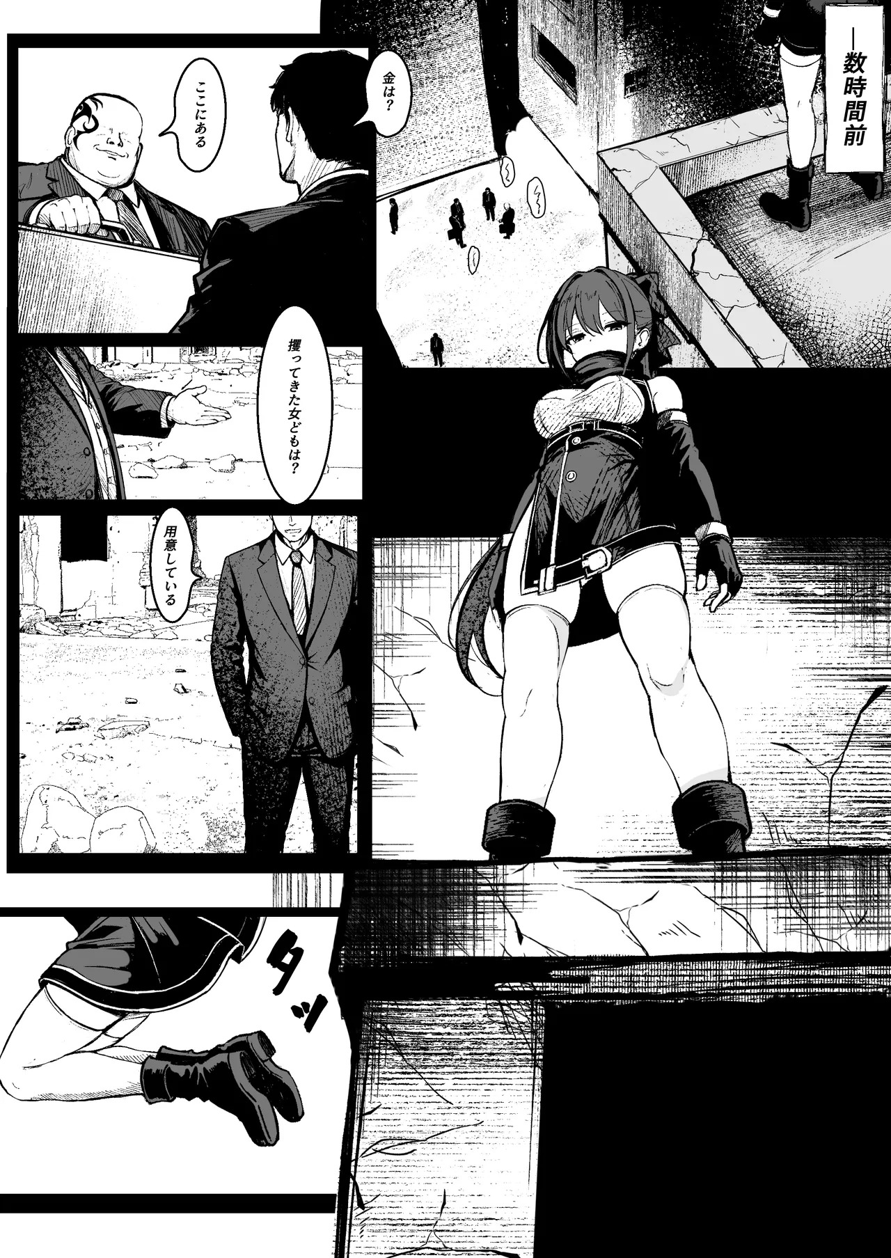 【導入部分9ページ】ごめんなさいR18シーン間に合いませんでした page 1 full