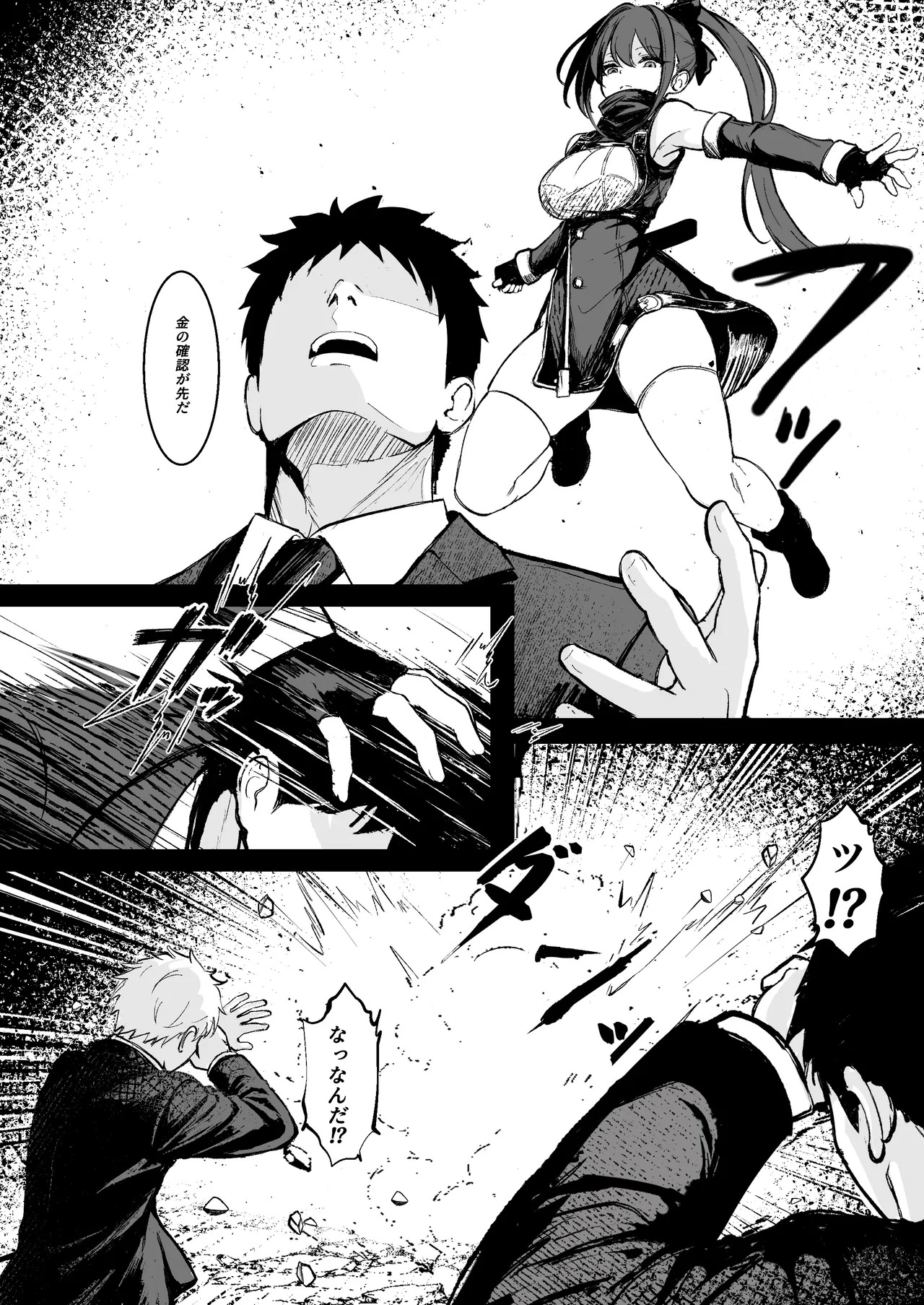 【導入部分9ページ】ごめんなさいR18シーン間に合いませんでした page 2 full