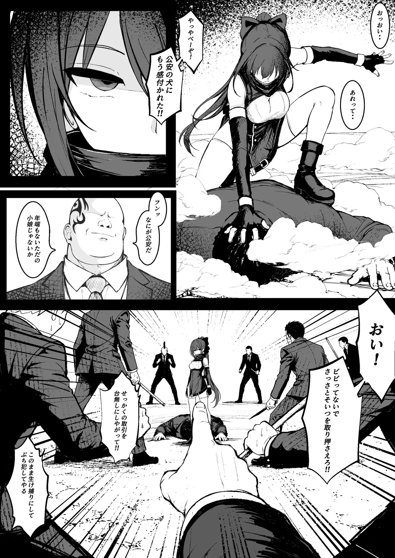 【導入部分9ページ】ごめんなさいR18シーン間に合いませんでした page 3 full