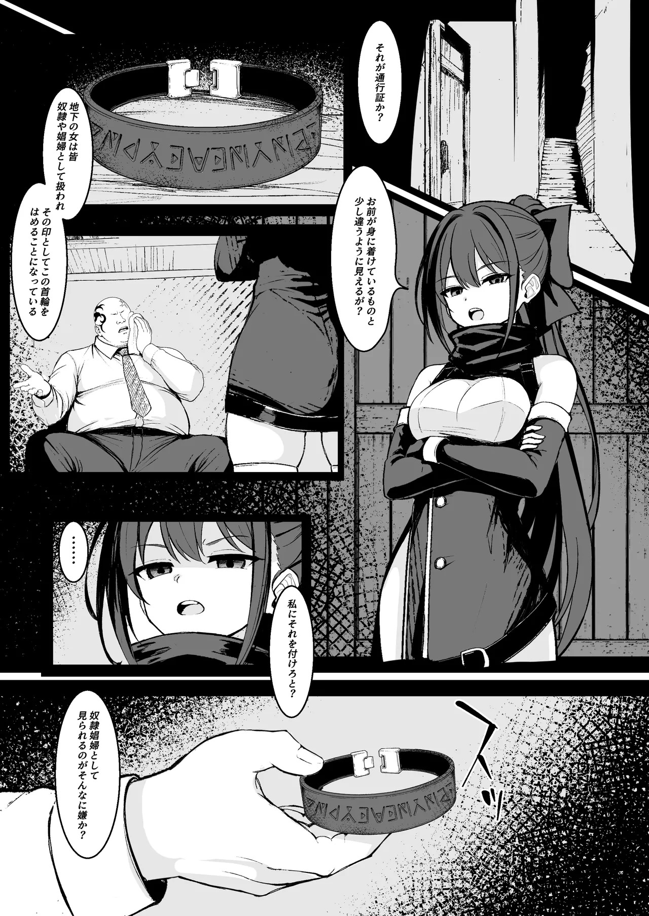 【導入部分9ページ】ごめんなさいR18シーン間に合いませんでした page 6 full