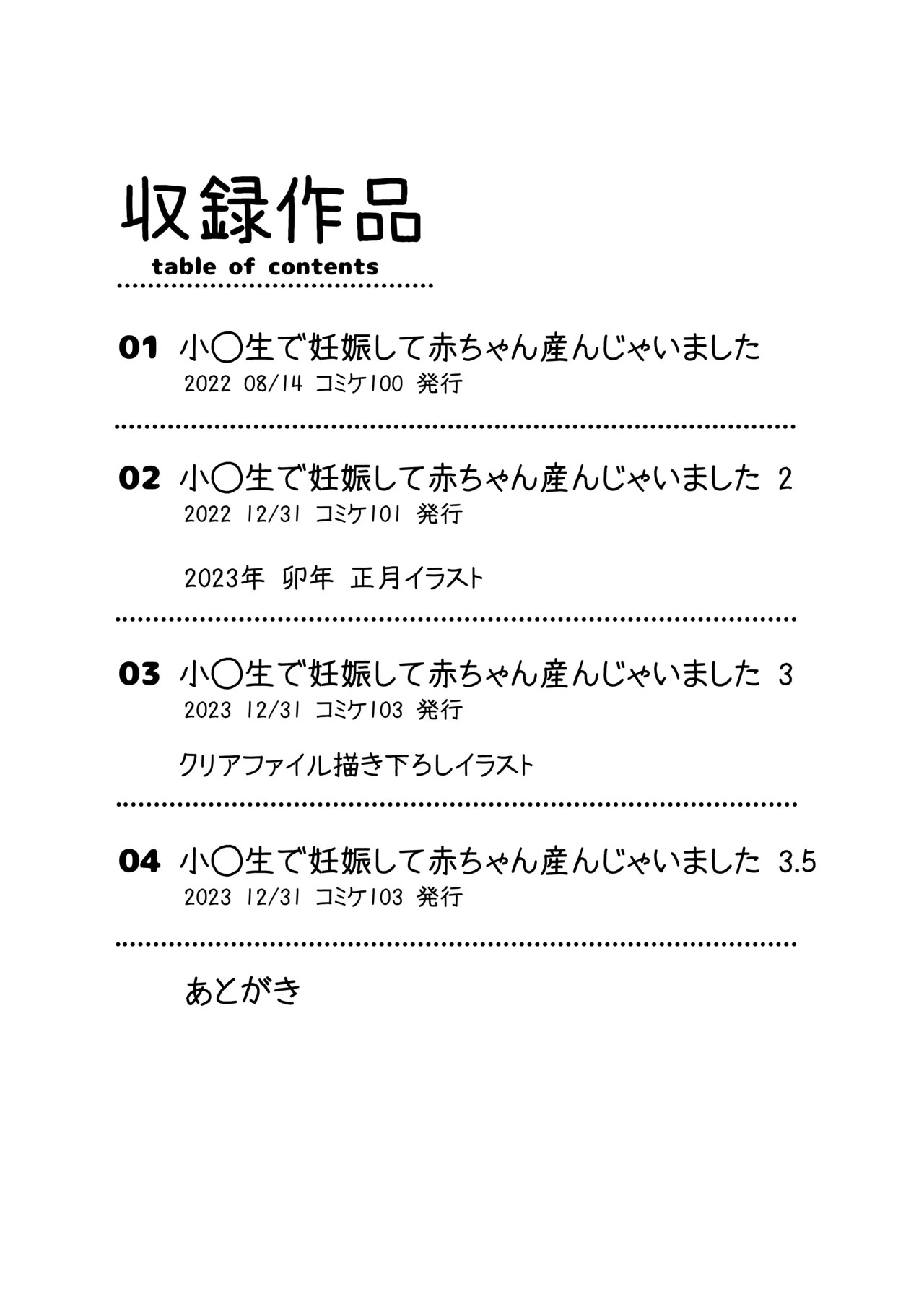 Shougakusei de Ninshin shite Akachan Unjaimashita Soushuuhen page 4 full
