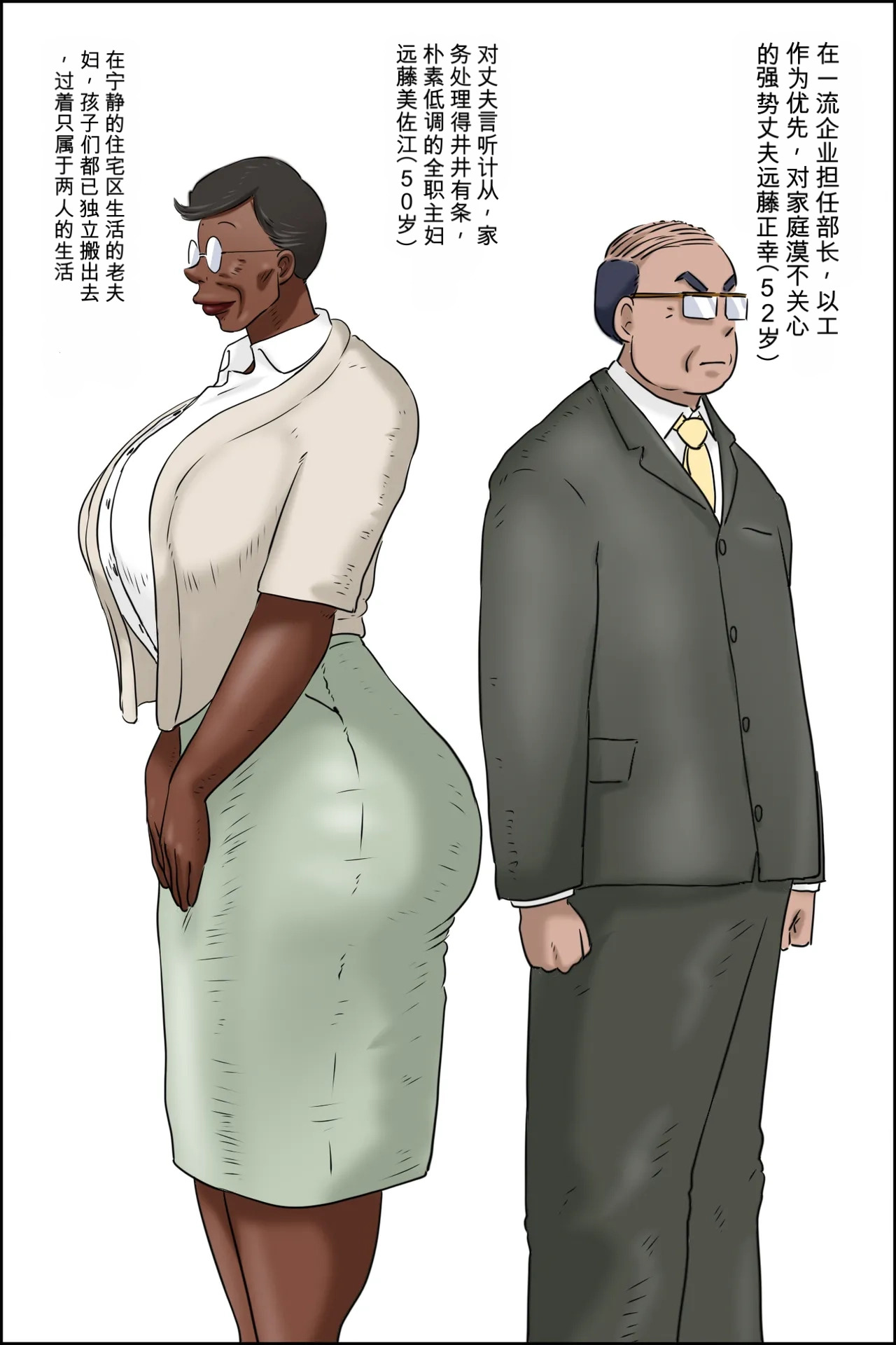 左江的夫妻生活 CH9578个人=渣译 page 1 full