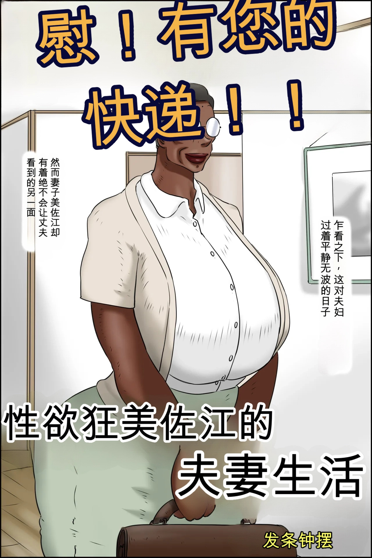 左江的夫妻生活 CH9578个人=渣译 page 2 full