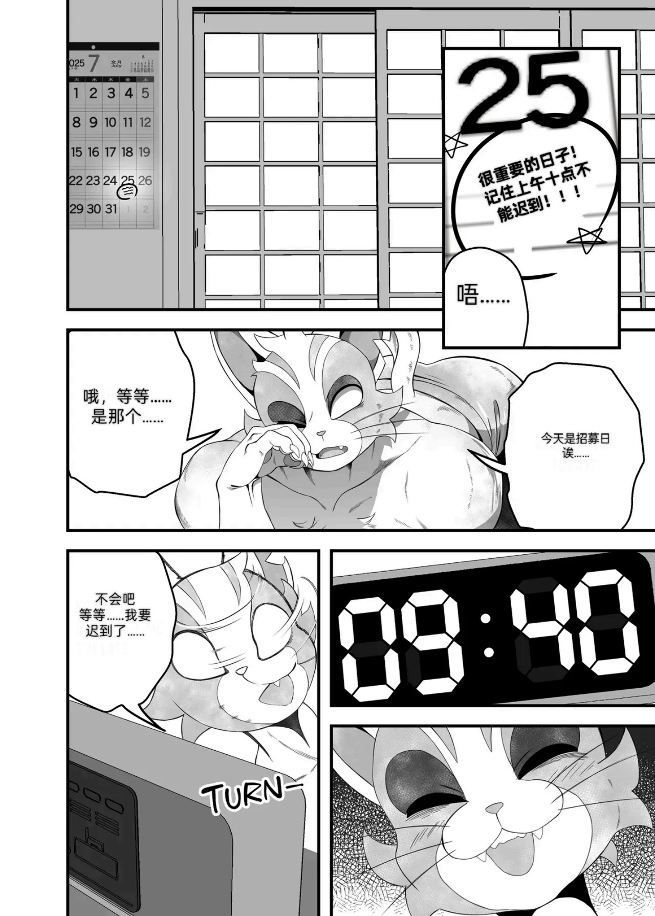 Anything for this Job  哈基米与耄耋的禁忌之恋［Chinese］uu联合汉化 page 6 full