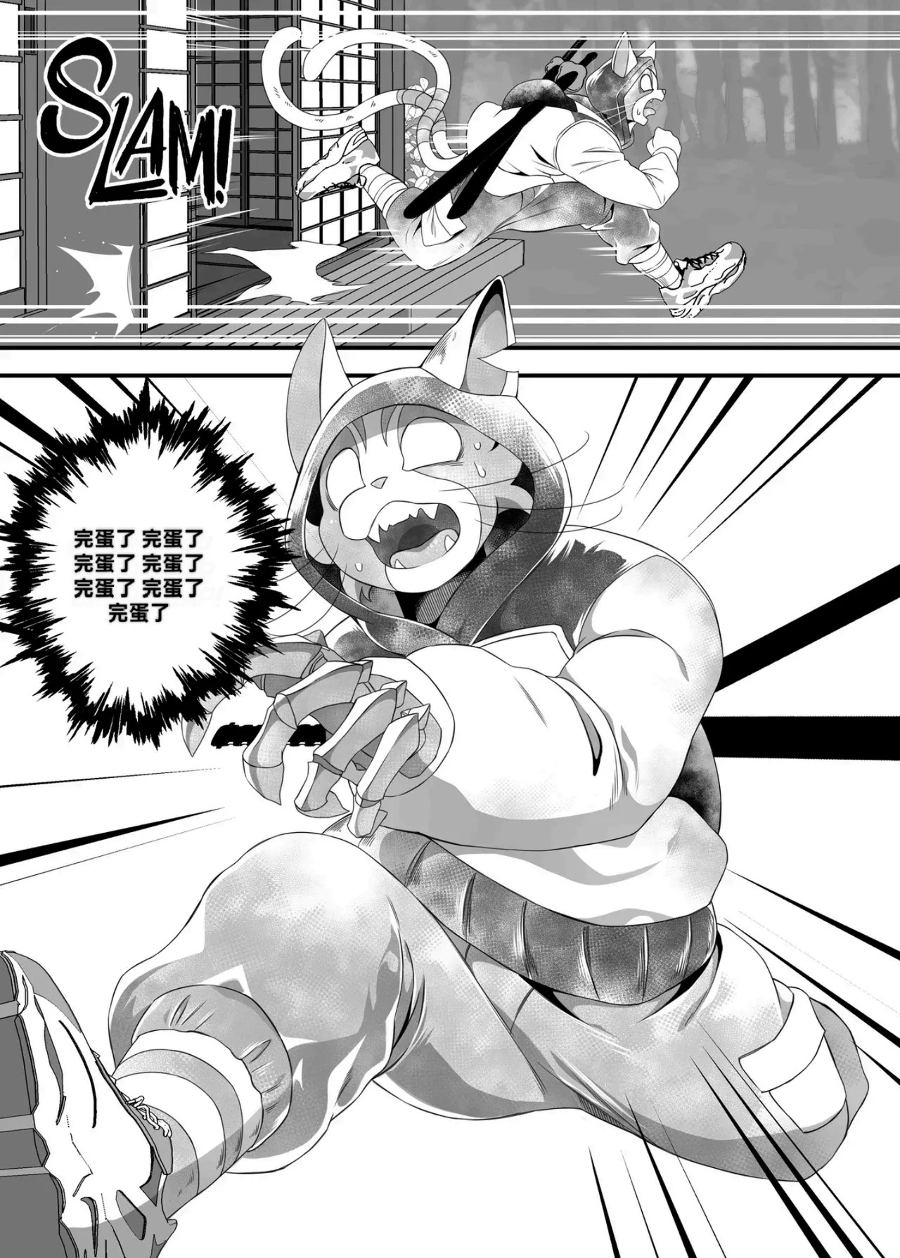Anything for this Job  哈基米与耄耋的禁忌之恋［Chinese］uu联合汉化 page 7 full