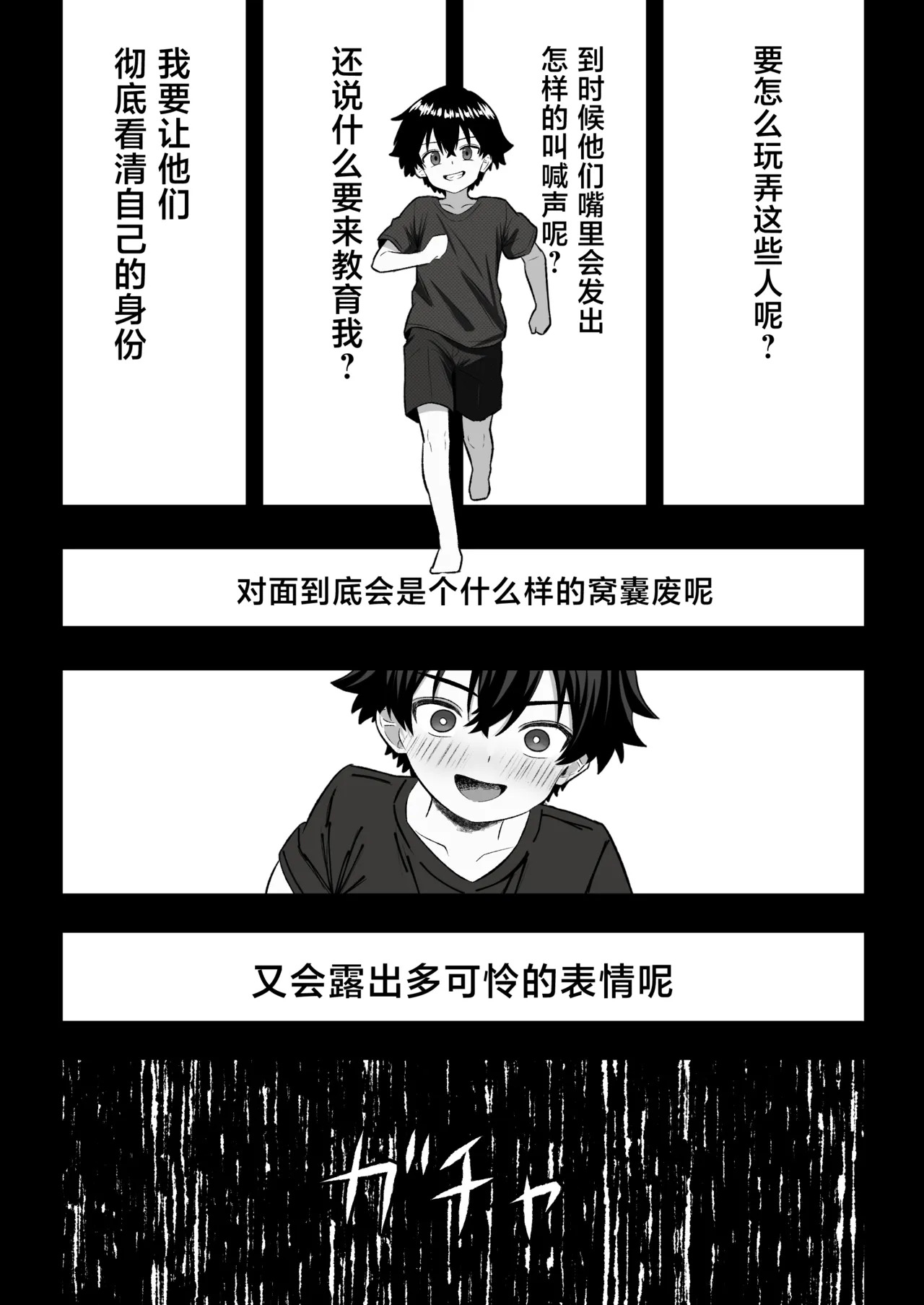 問題児更生生徒会 ー連続搾精による人格矯正の記録ー page 8 full