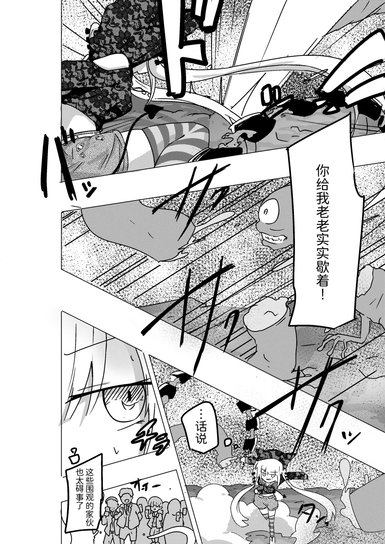 Mahou Shoujo ga Shokushu ni Makeru Wake Nain desu kedo? 2 | 魔法少女是不会输给触手的，应该不会输的吧？ 2 page 6 full