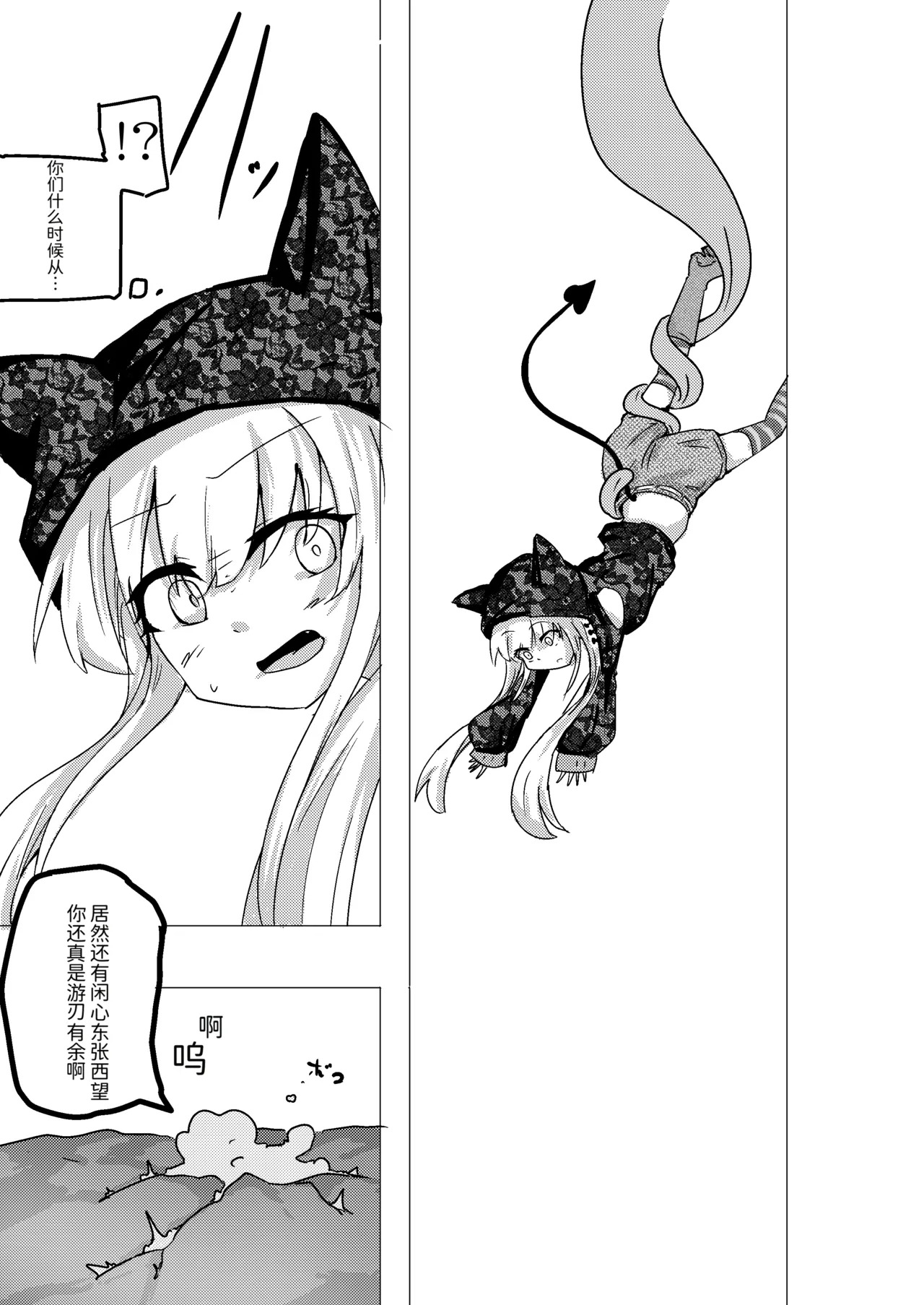 Mahou Shoujo ga Shokushu ni Makeru Wake Nain desu kedo? 2 | 魔法少女是不会输给触手的，应该不会输的吧？ 2 page 7 full