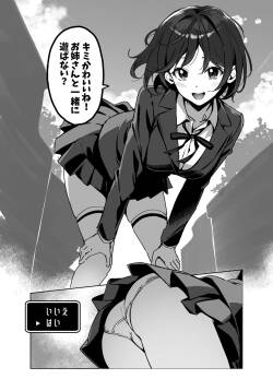 エンカウント
