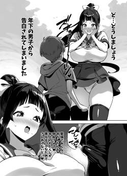 突然の告白に戸惑うお嬢様