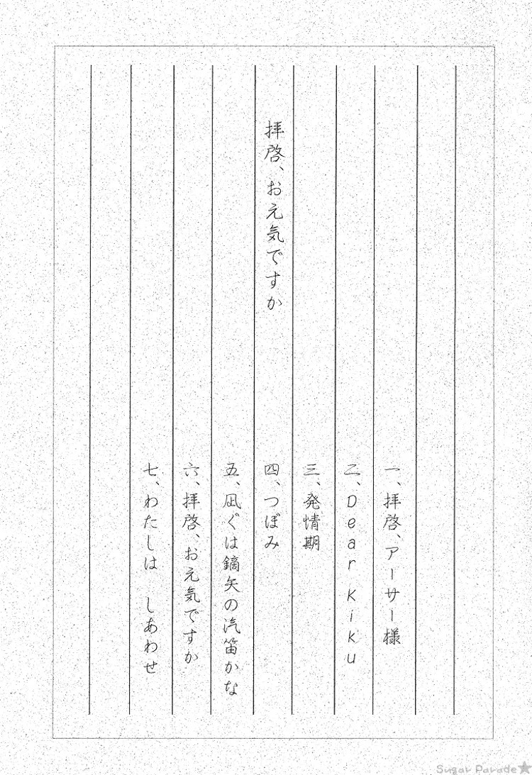 Haikei, Ogenki Desuka page 2 full