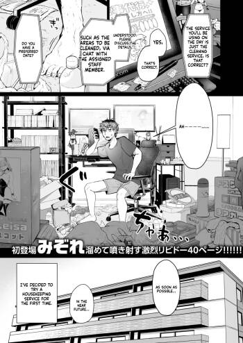 Kaji Daikou no Mizutani San cover