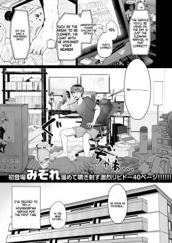 Kaji Daikou no Mizutani San