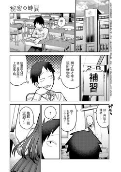 Himitsu no Jikan+Himitsu no Kankei | 秘密的时间+秘密的关系