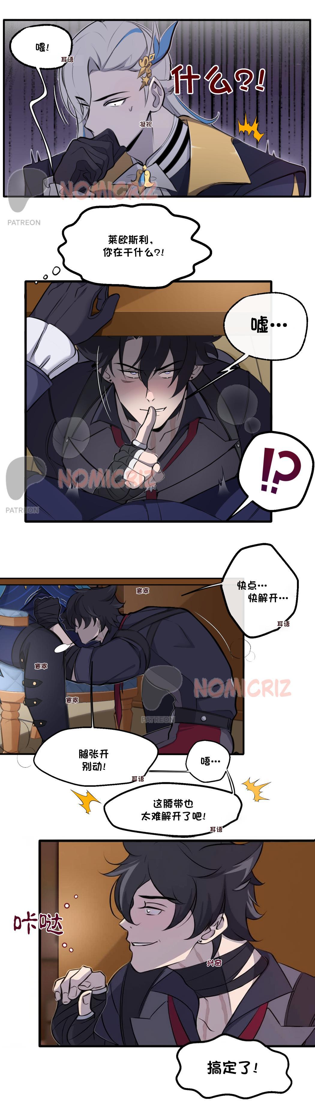 【nomicriz】New Neuvillette x Wriothesley【chinese】 page 2 full
