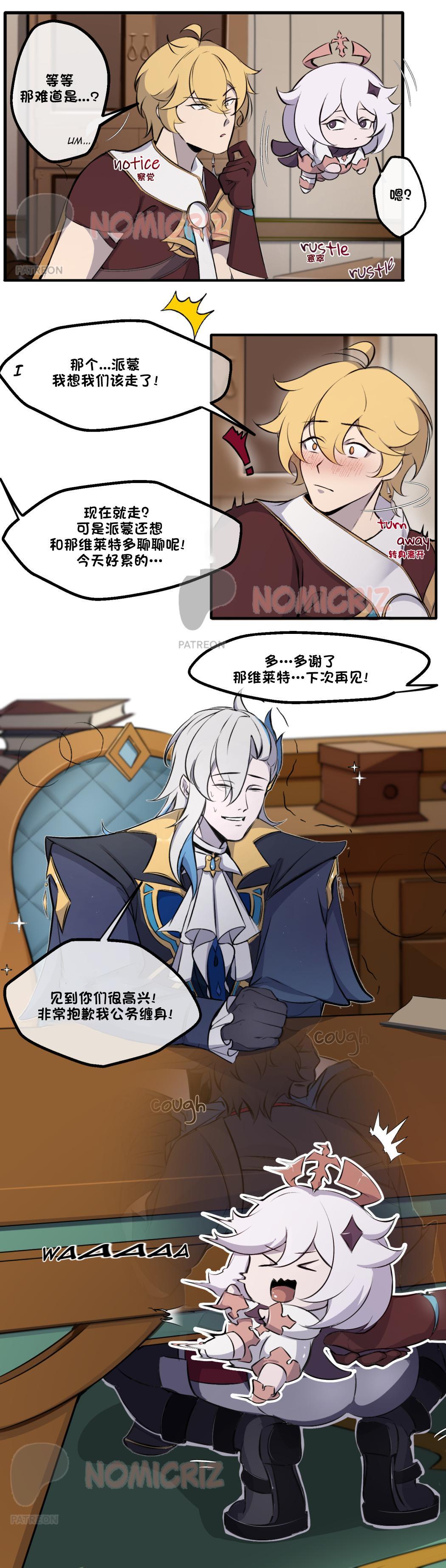 【nomicriz】New Neuvillette x Wriothesley【chinese】 page 6 full