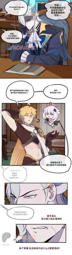 【nomicriz】New Neuvillette x Wriothesley【chinese】