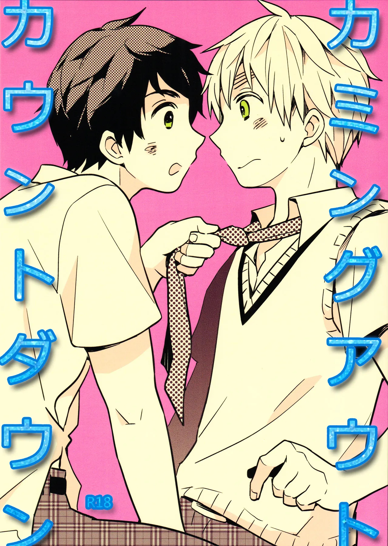 Coming Out Countdown page 1 full