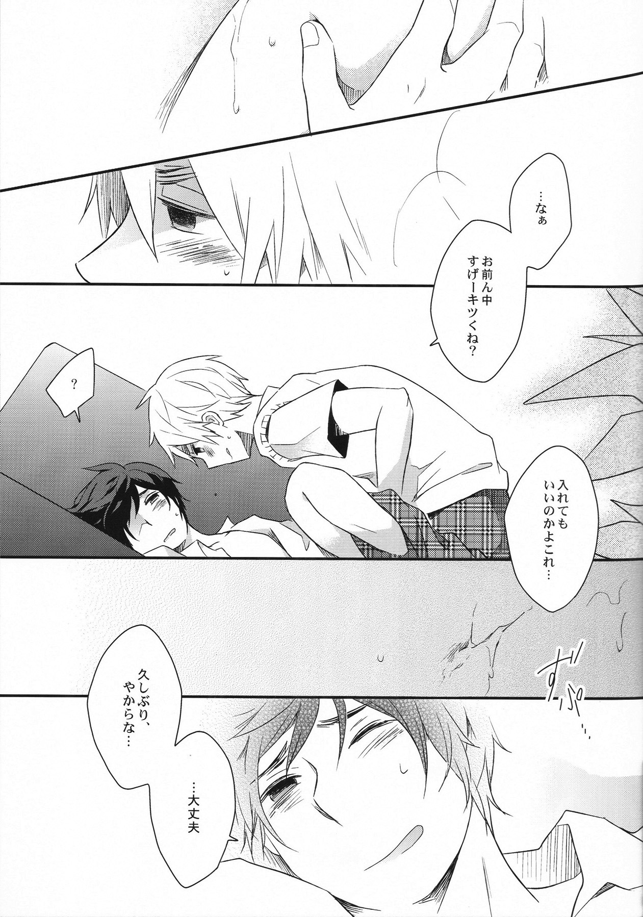 Coming Out Countdown page 8 full