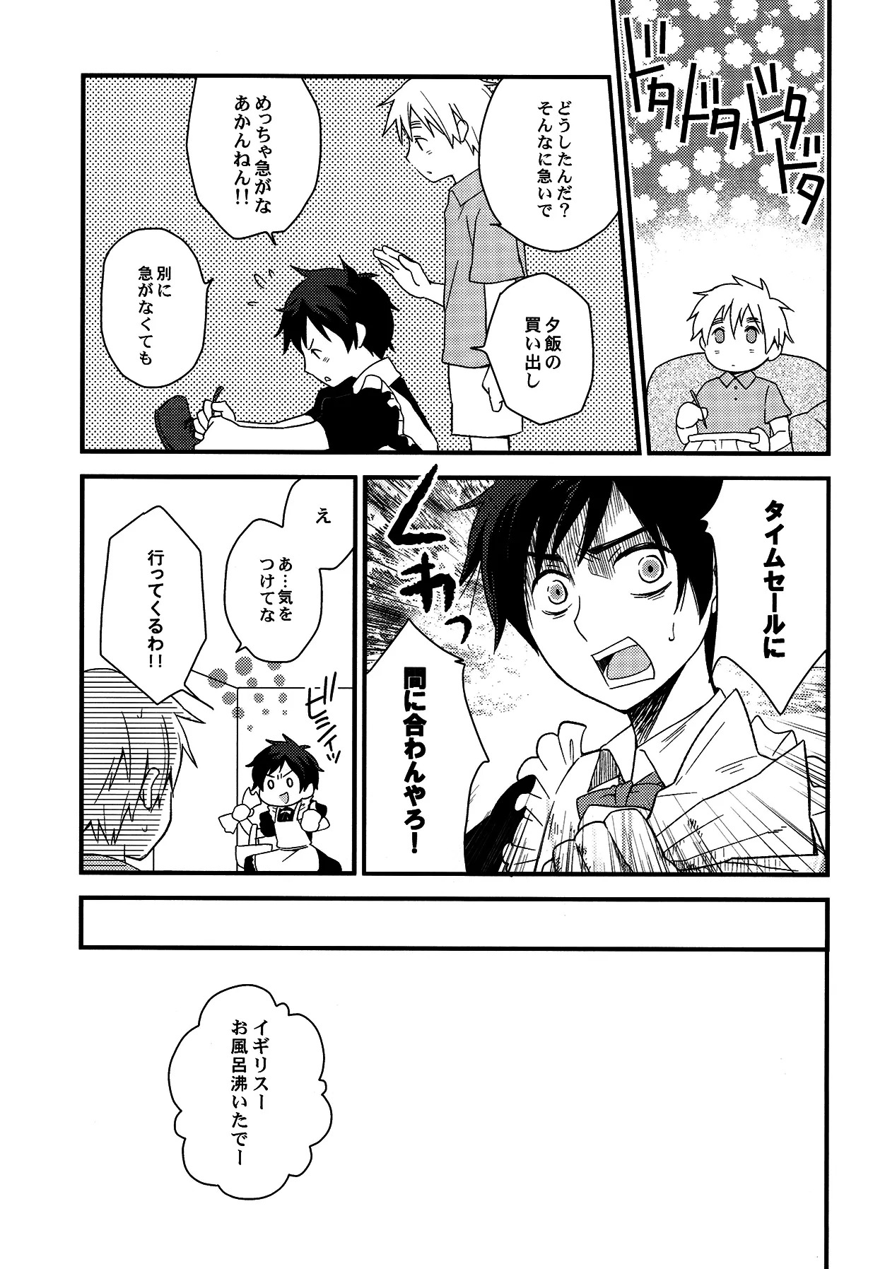 Oyabun wa Maid-sama page 10 full