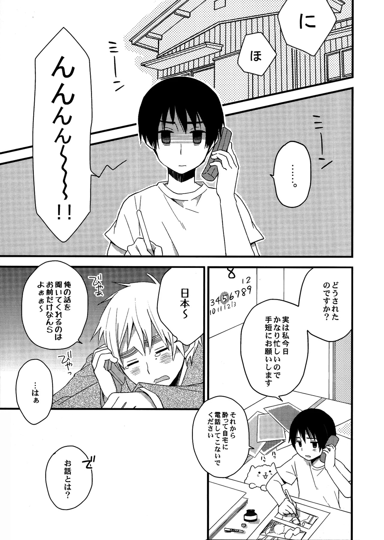 Oyabun wa Maid-sama page 2 full