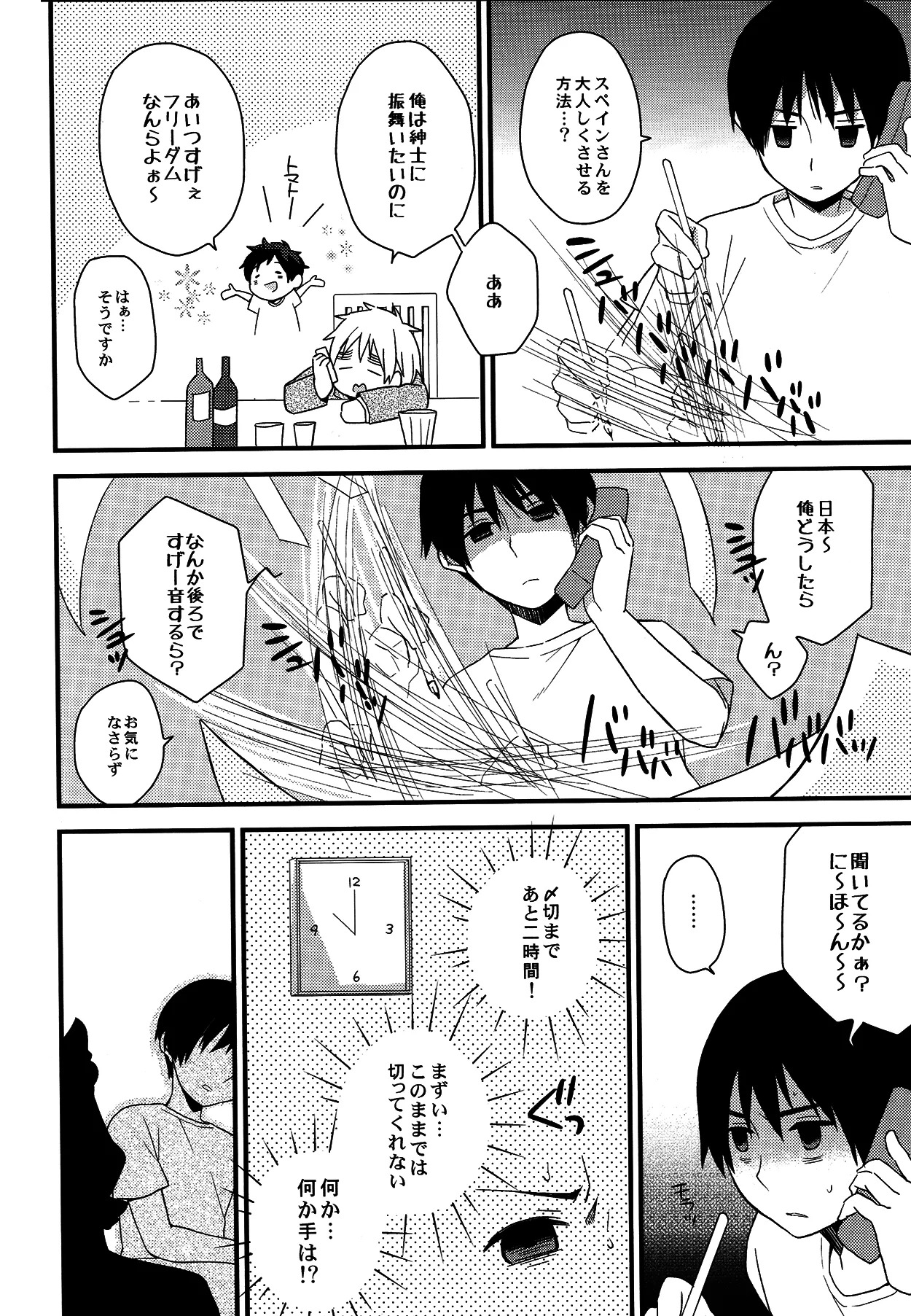 Oyabun wa Maid-sama page 3 full