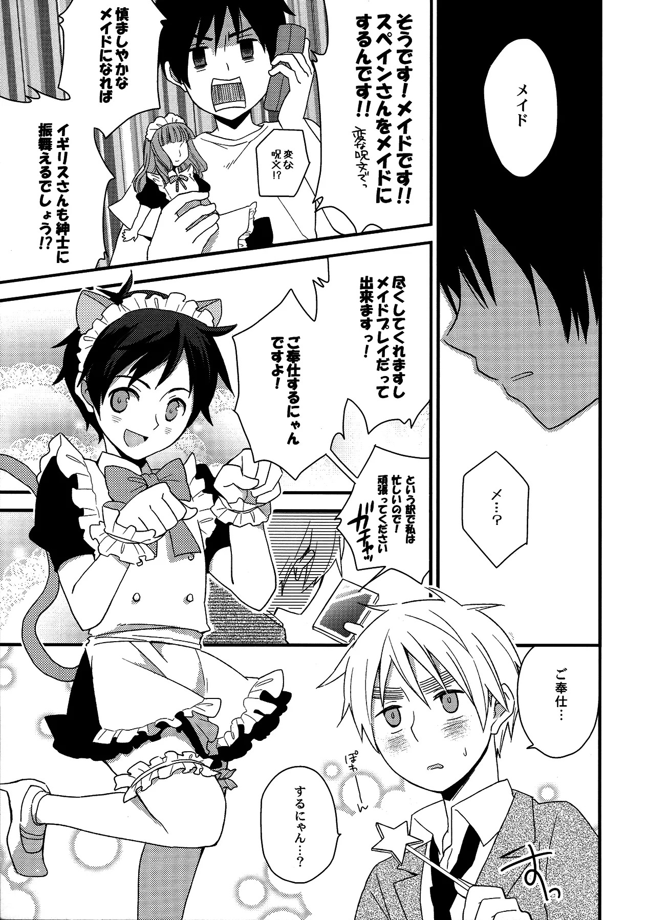 Oyabun wa Maid-sama page 4 full
