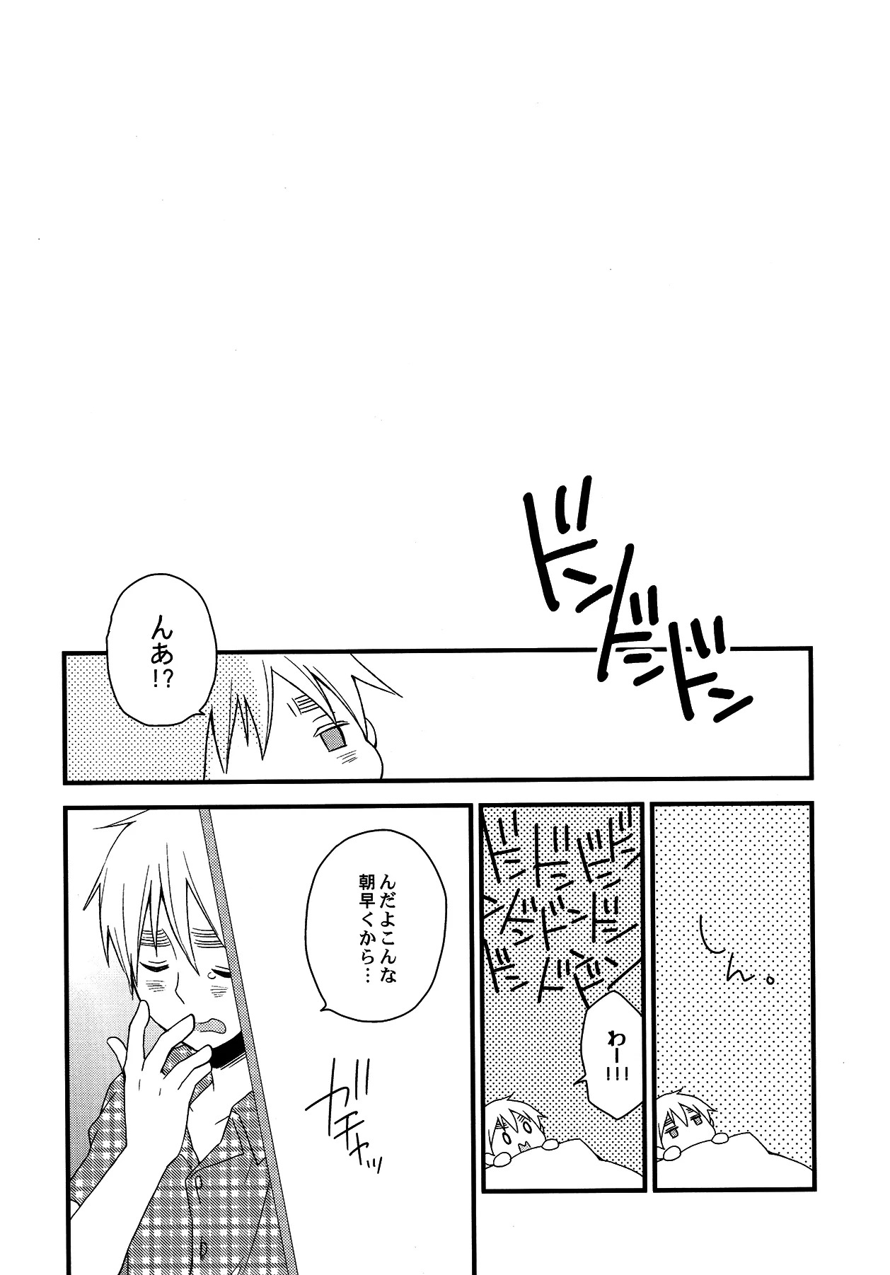 Oyabun wa Maid-sama page 5 full