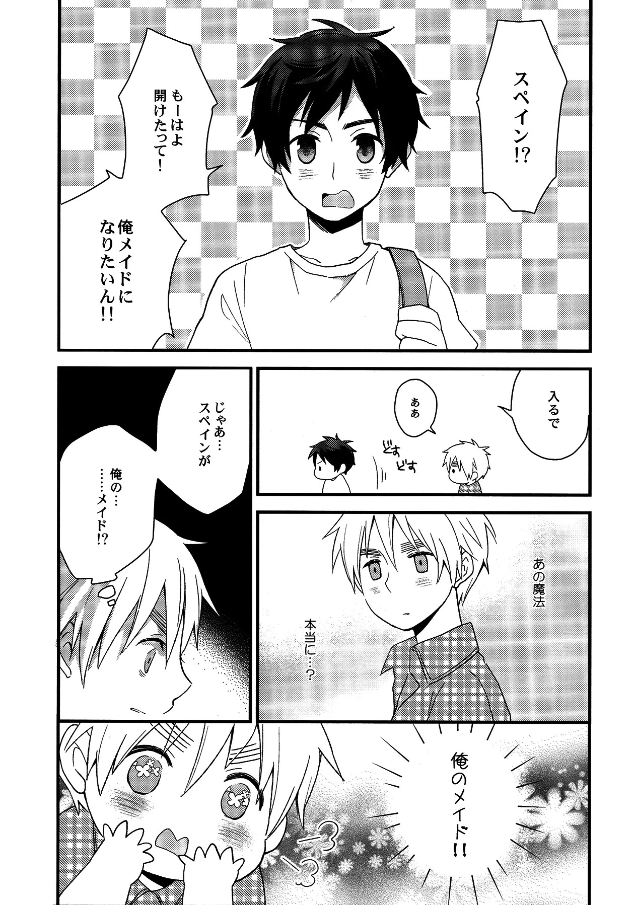 Oyabun wa Maid-sama page 6 full
