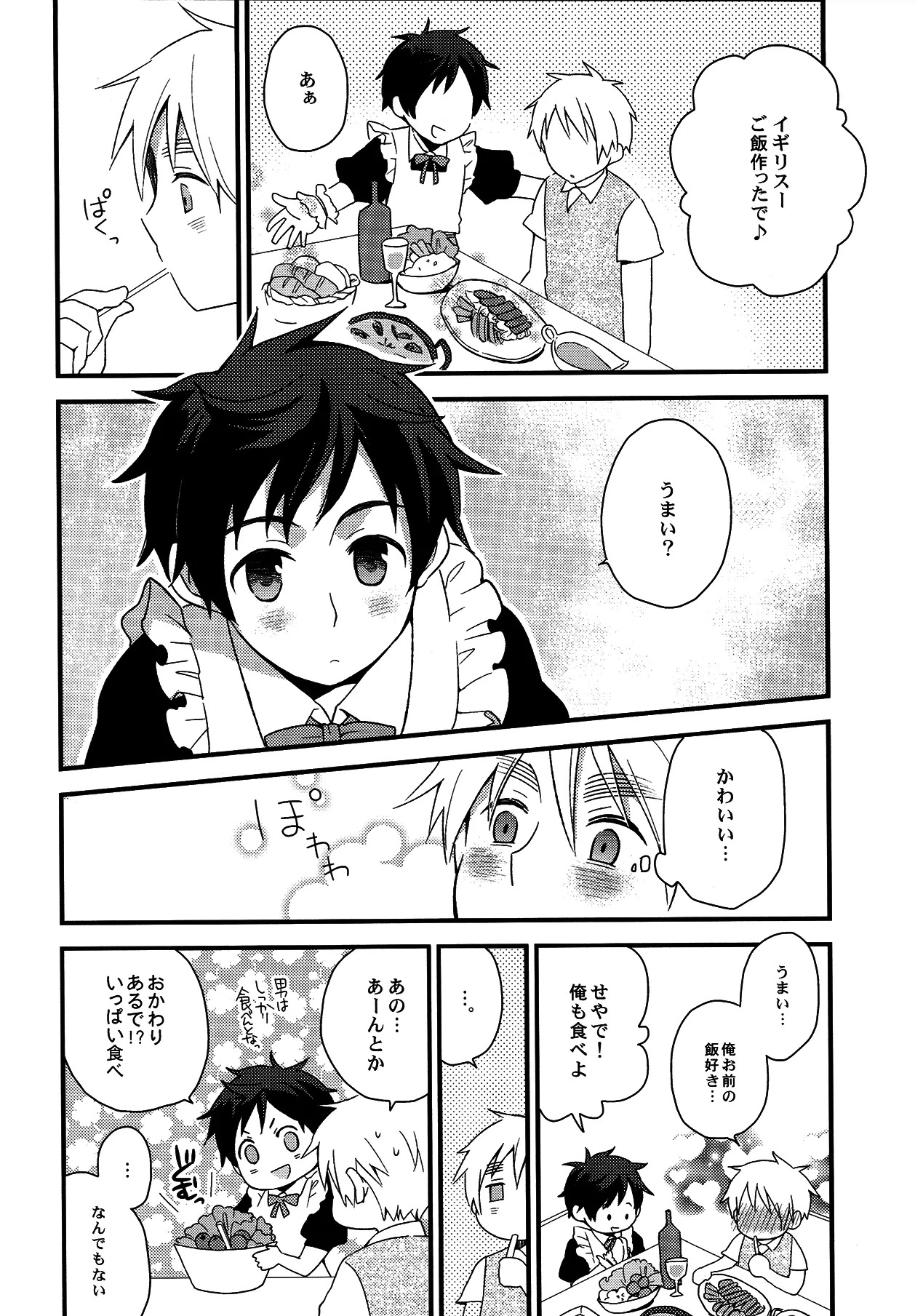 Oyabun wa Maid-sama page 7 full