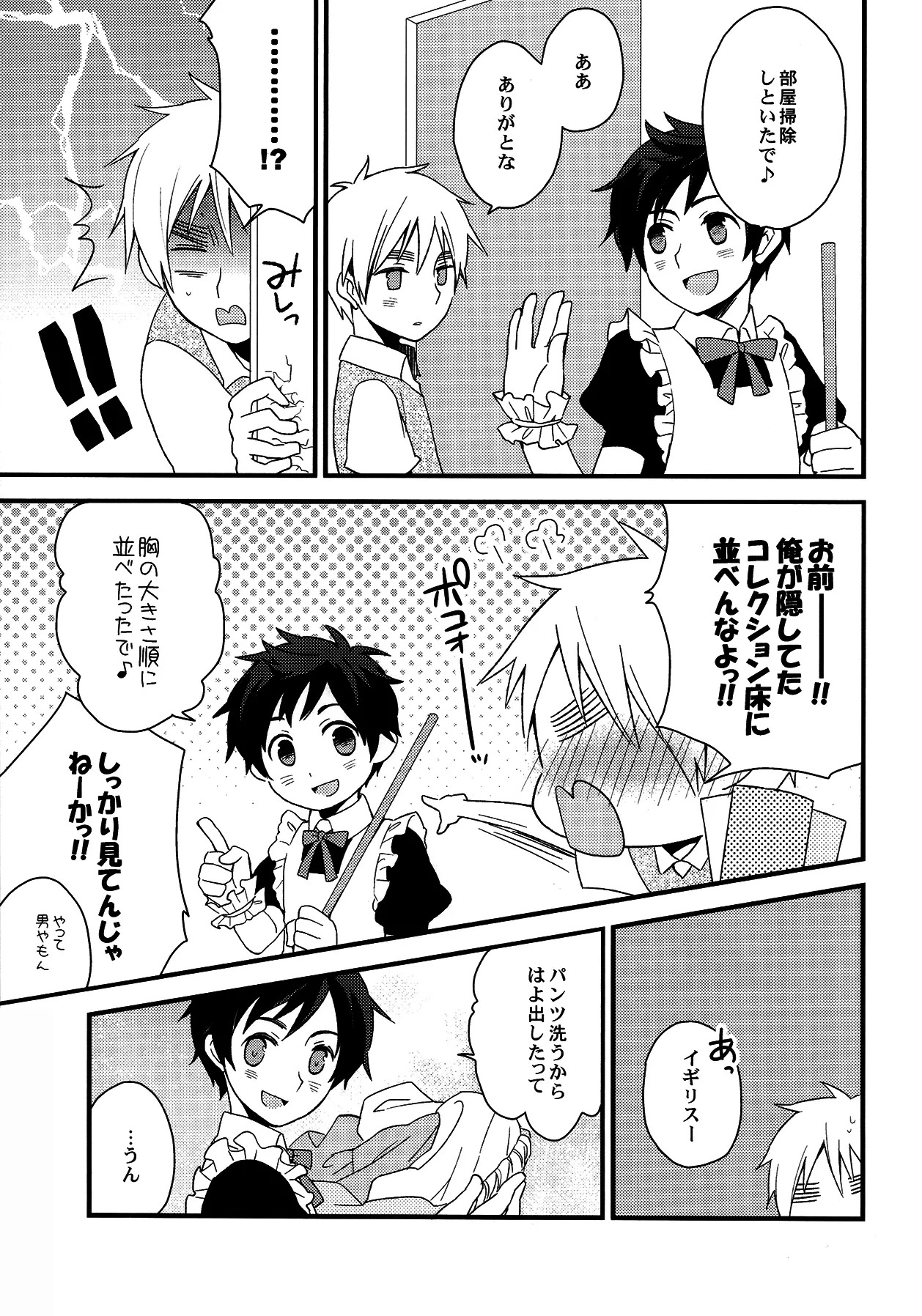 Oyabun wa Maid-sama page 8 full
