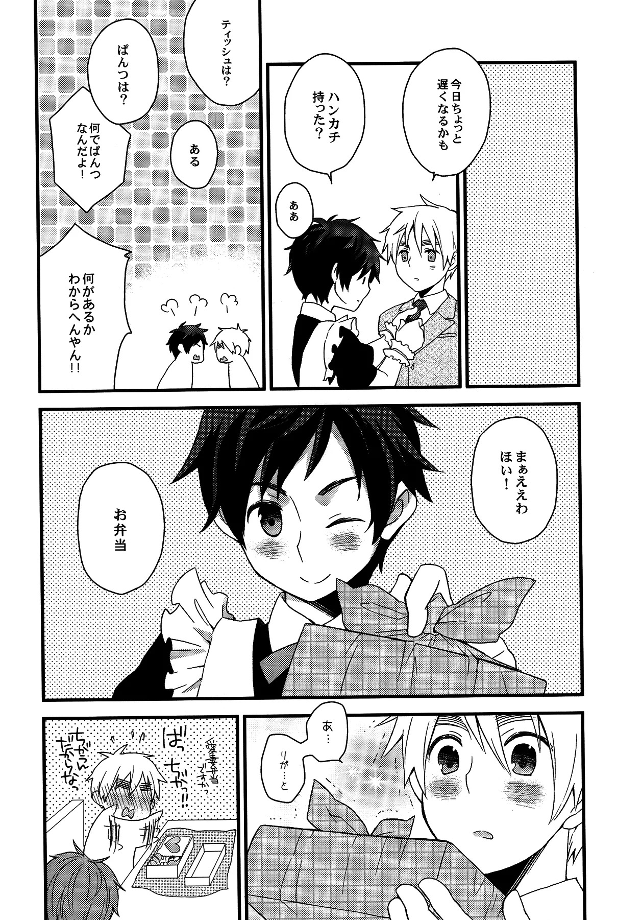 Oyabun wa Maid-sama page 9 full
