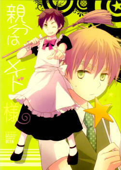 Oyabun wa Maid-sama